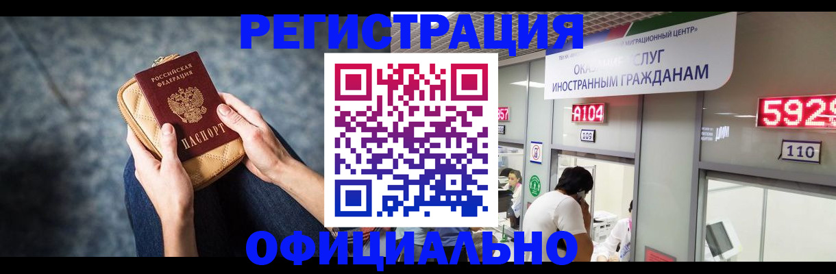 найти адрес прописки в Бикине