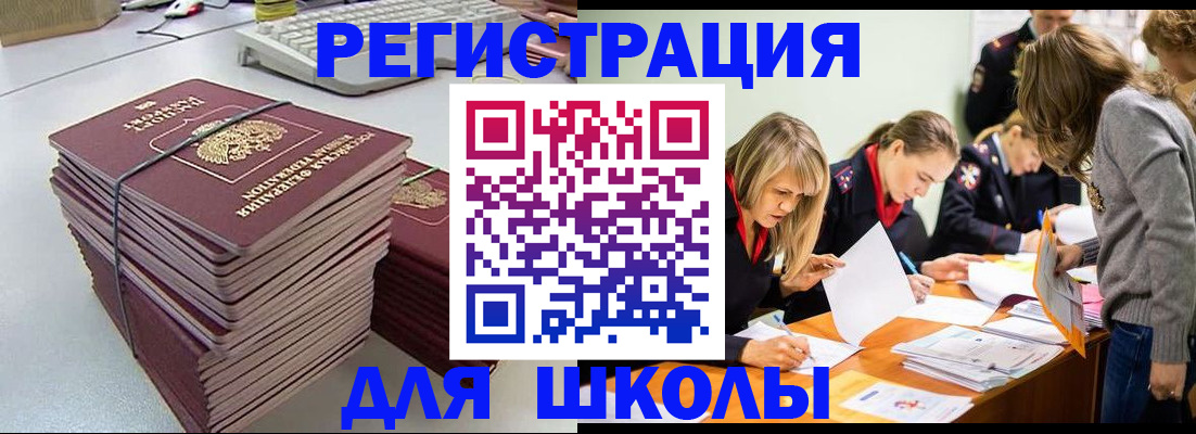 временная регистрация поиск в Бикине