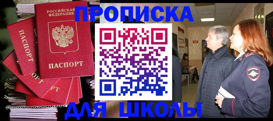 временная регистрация законно в Бикине