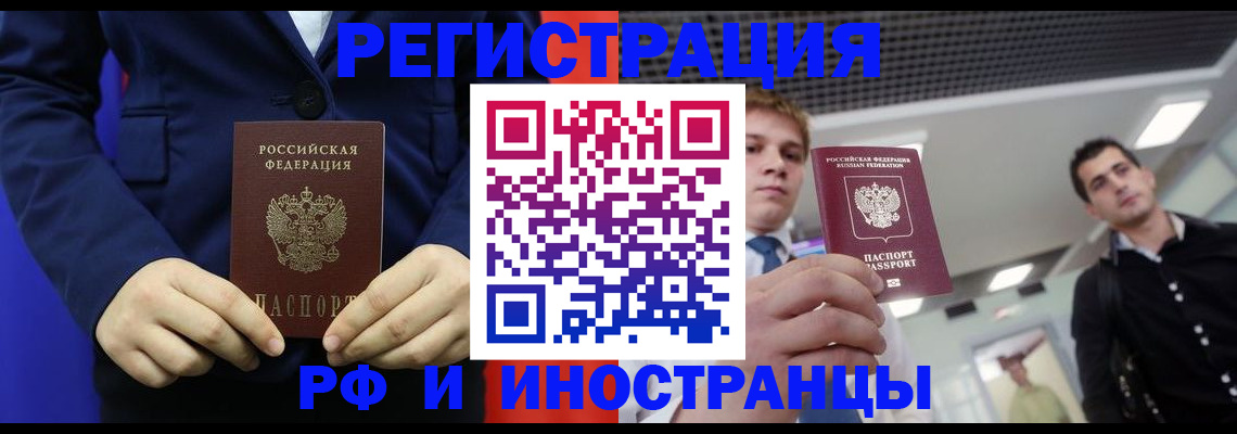 где прописаться в Бикине
