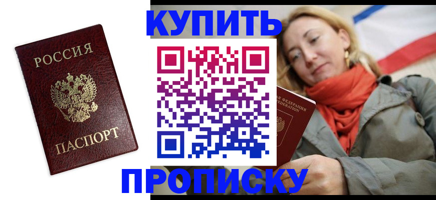 временная регистрация госуслуги в Бикине