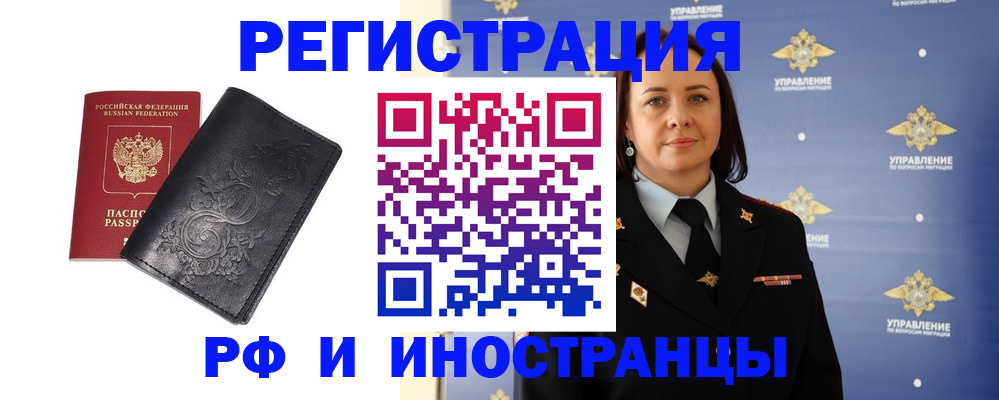 временная регистрация адрес в Бикине