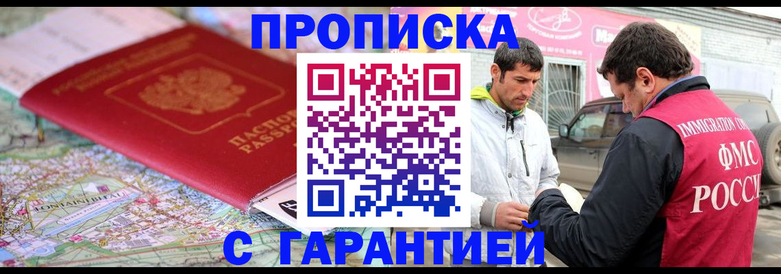 временная регистрация госуслуги в Бикине