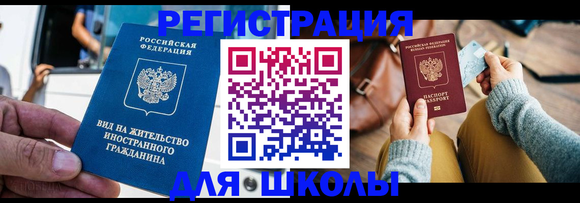 где прописаться в Бикине